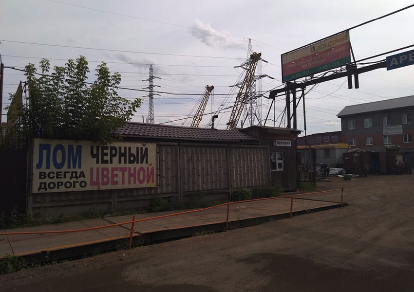 На фото: пункт приема металлолома в Красноярске по адресу ул. Калинина, 1 строение 1